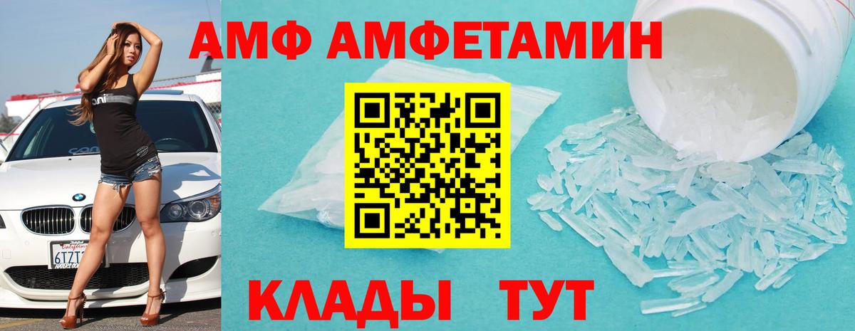 Амфетамин Розовый Сибай
