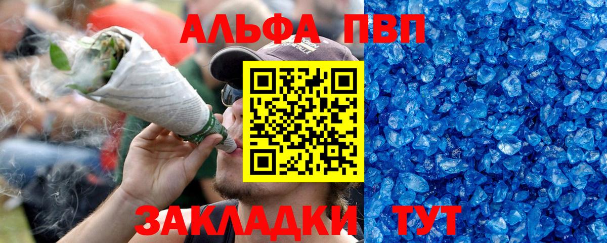Alpha PVP СК КРИС Сибай