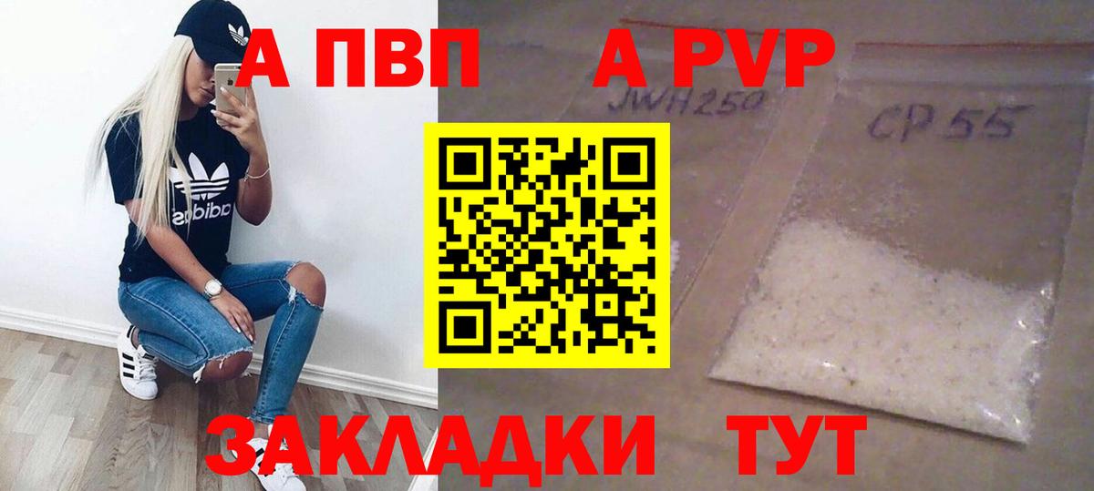А ПВП СК  Alfa_PVP СК КРИС  APVP  Вход с VPN  Сибай 
