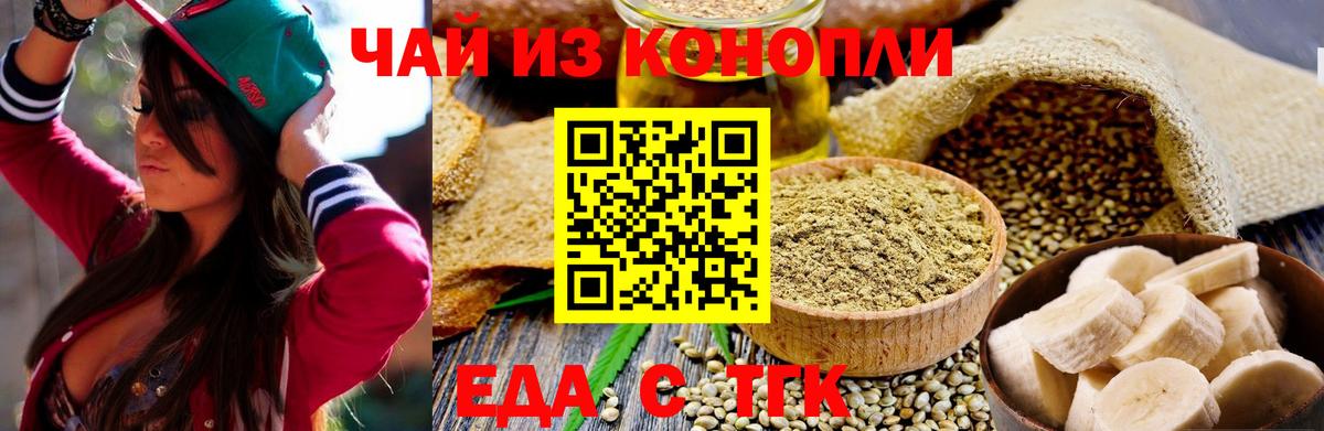 Сибай  Печенье с ТГК марихуана  Вход с VPN 
