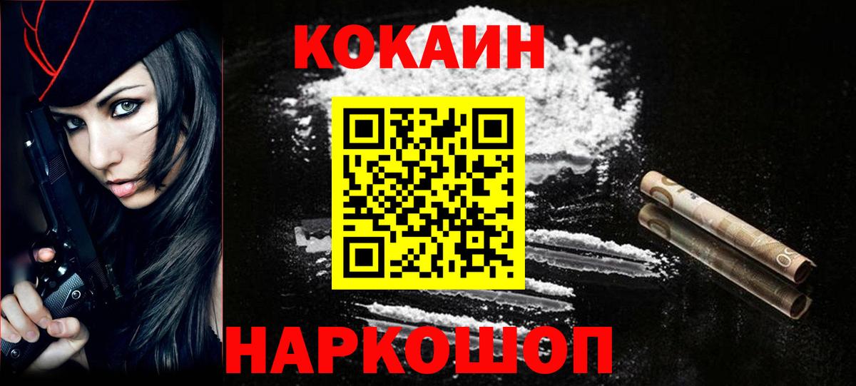 Кокаин VHQ Сибай