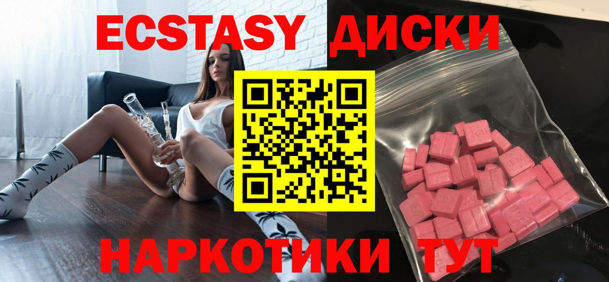ЭКСТАЗИ ешки  Экстази 99%  Сибай  Вход с VPN 