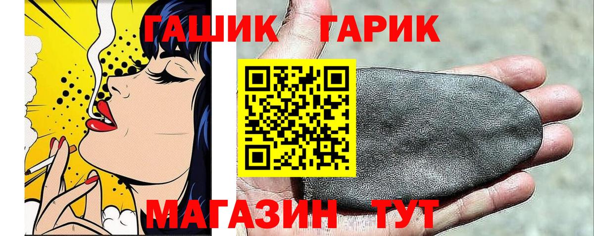 ГАШ ice o lator  Вход с VPN  Сибай 