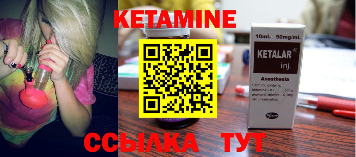 КЕТАМИН VHQ  Вход с VPN  Сибай  Кетамин VHQ 