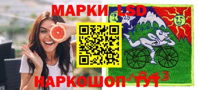 марки lsd Обнинск