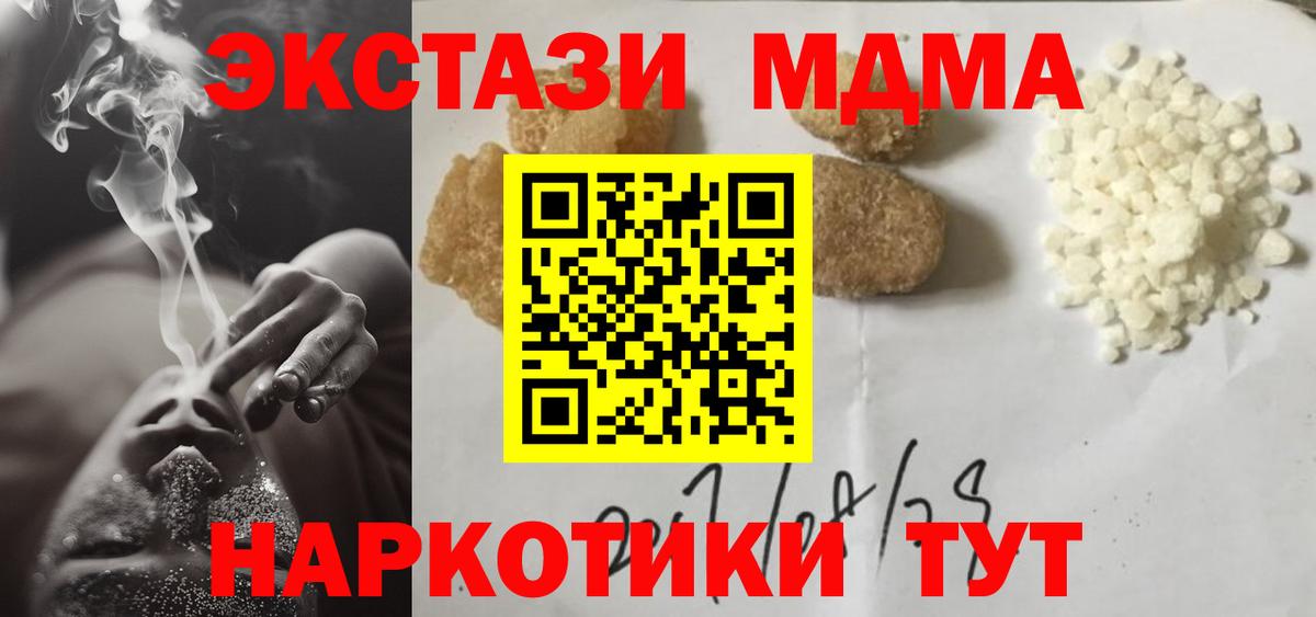 MDMA  Вход с VPN  Сибай  MDMA молли 