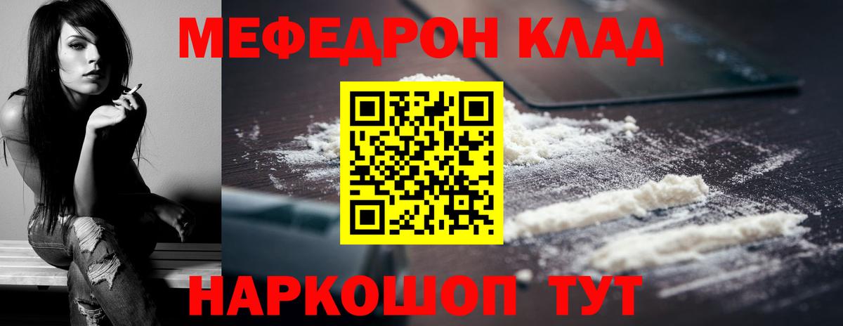 МЯУ-МЯУ  Вход с VPN  Сибай  Меф mephedrone  МЕФ мяу мяу  Меф 