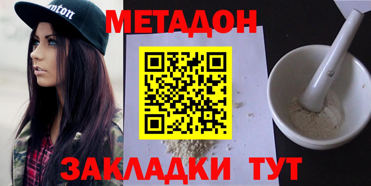 МЕТАДОН VHQ Сибай