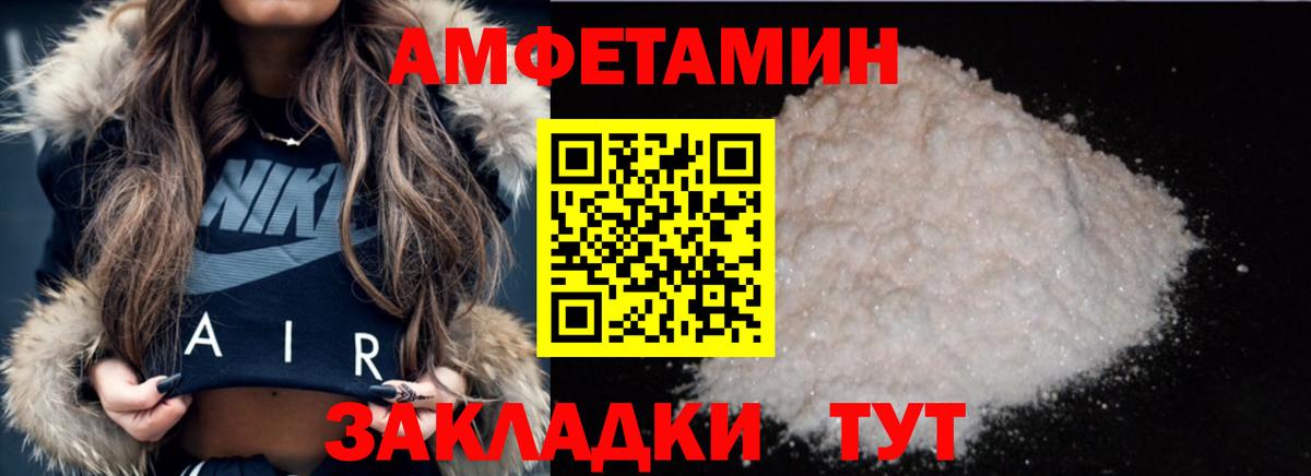 Метамфетамин Декстрометамфетамин 99.9%  Вход с VPN  Сибай 