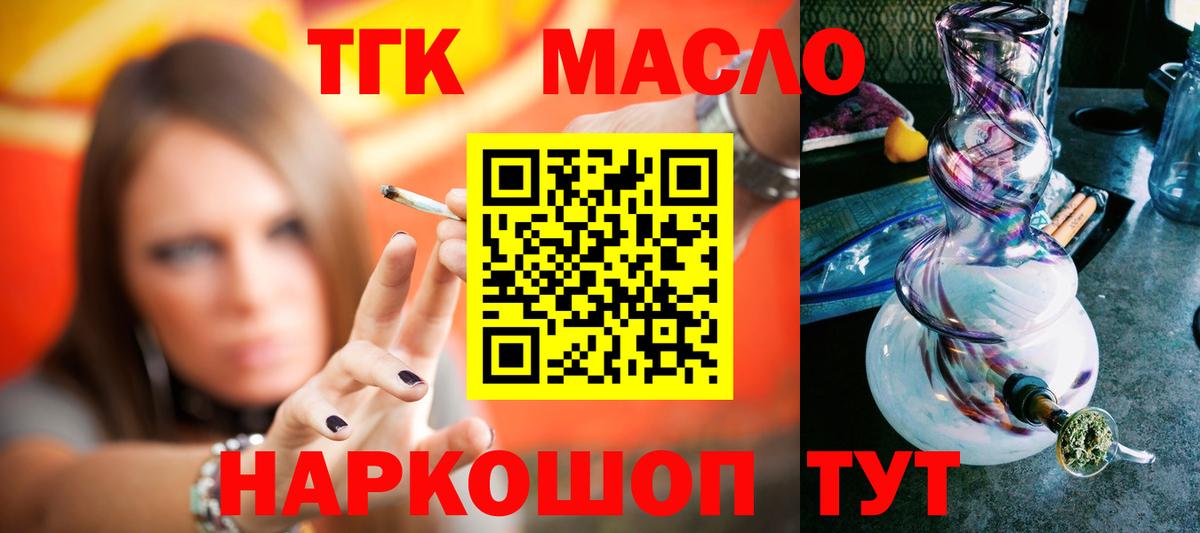 ТГК вейп с тгк  Вход с VPN  Сибай 