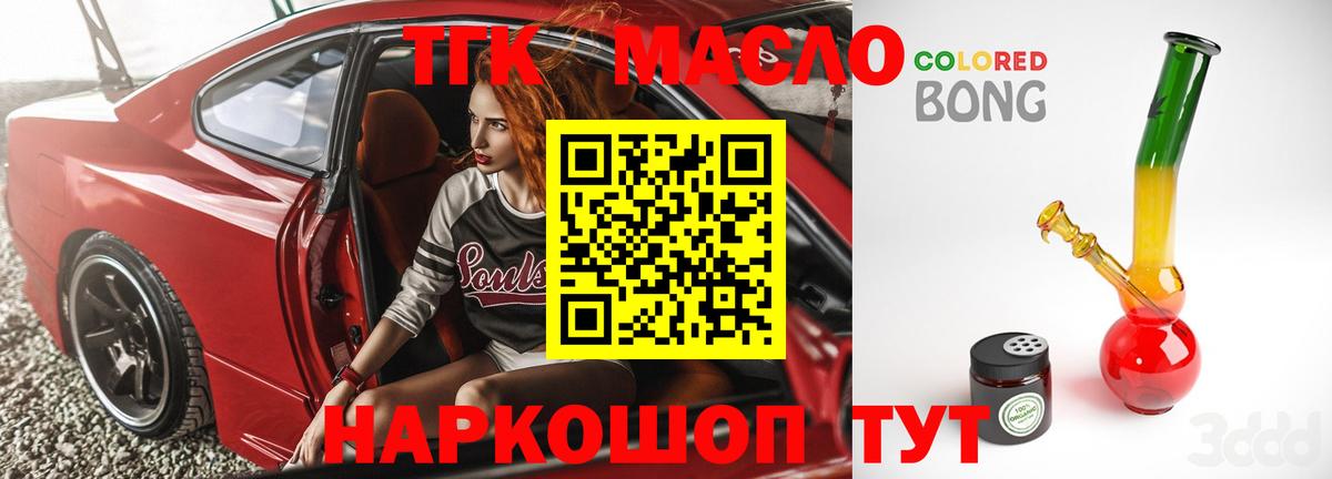 ТГК гашишное масло Сибай